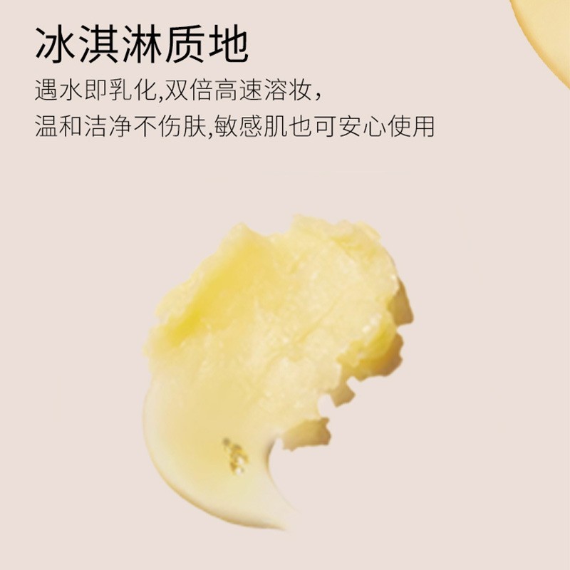 百花蜜酵素卸妆膏深层清洁温和补水保湿乳化快养护敏弱肌OEM加工图3