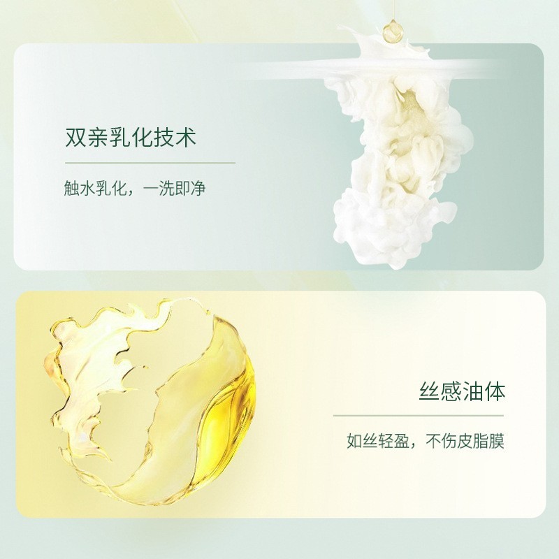 定制植萃卸妆洁颜油OEM温和清爽清洁眼唇脸三合一卸妆油代加工图3