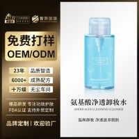 新款卸妆水oem代加工定制贴牌按压式卸妆液深层清洁温和不刺激