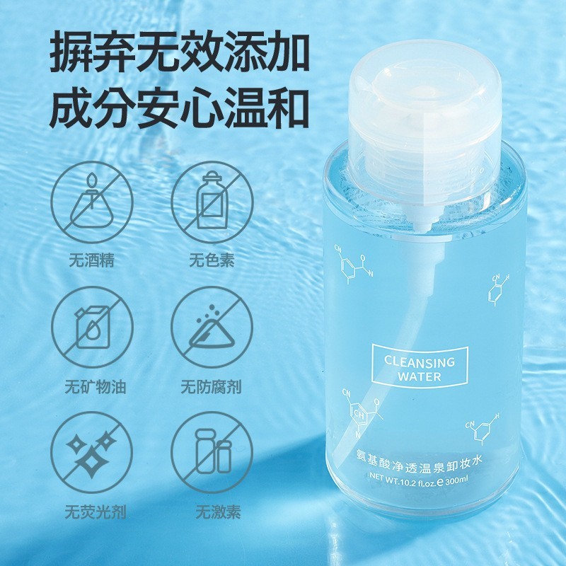 新款卸妆水oem代加工定制贴牌按压式卸妆液深层清洁温和不刺激图3
