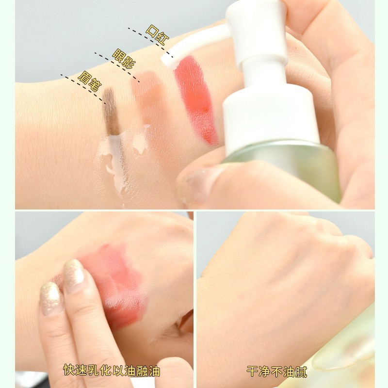 水感清透植物卸妆油代加工清洁不油腻敏感肌眼唇脸部卸妆油图3