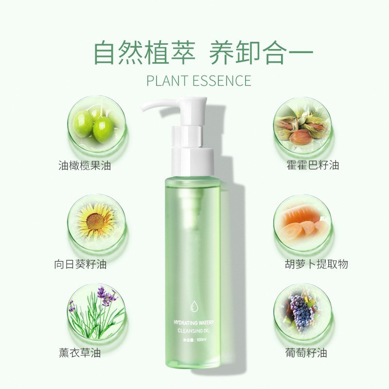 水感清透植物卸妆油代加工清洁不油腻敏感肌眼唇脸部卸妆油图4