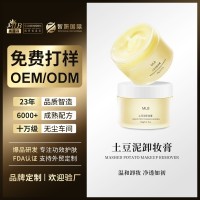 工厂加工土豆泥卸妆膏代加工温和清洁眼唇脸三合一卸妆膏贴牌OEM