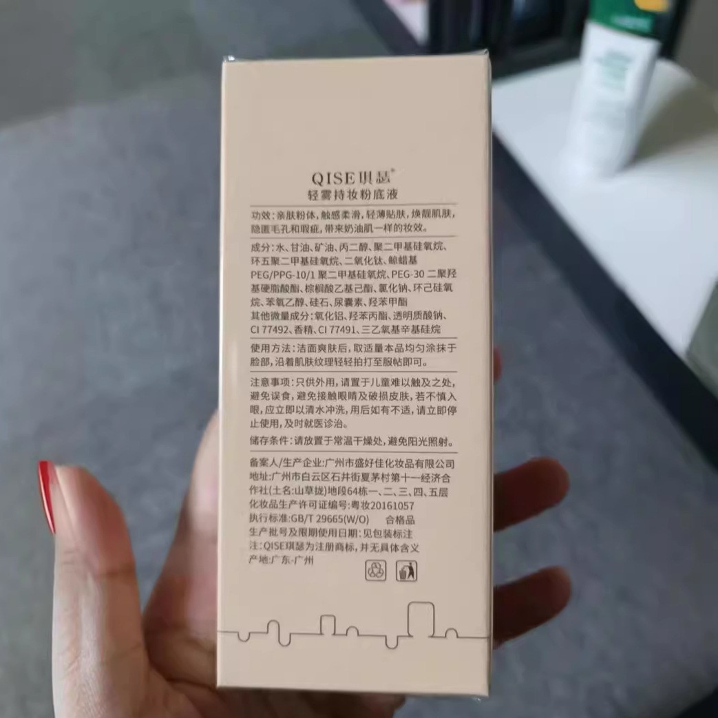 定制贴牌轻雾持妆粉底液雾面轻薄服帖遮瑕控油不脱妆自然防水防汗图3