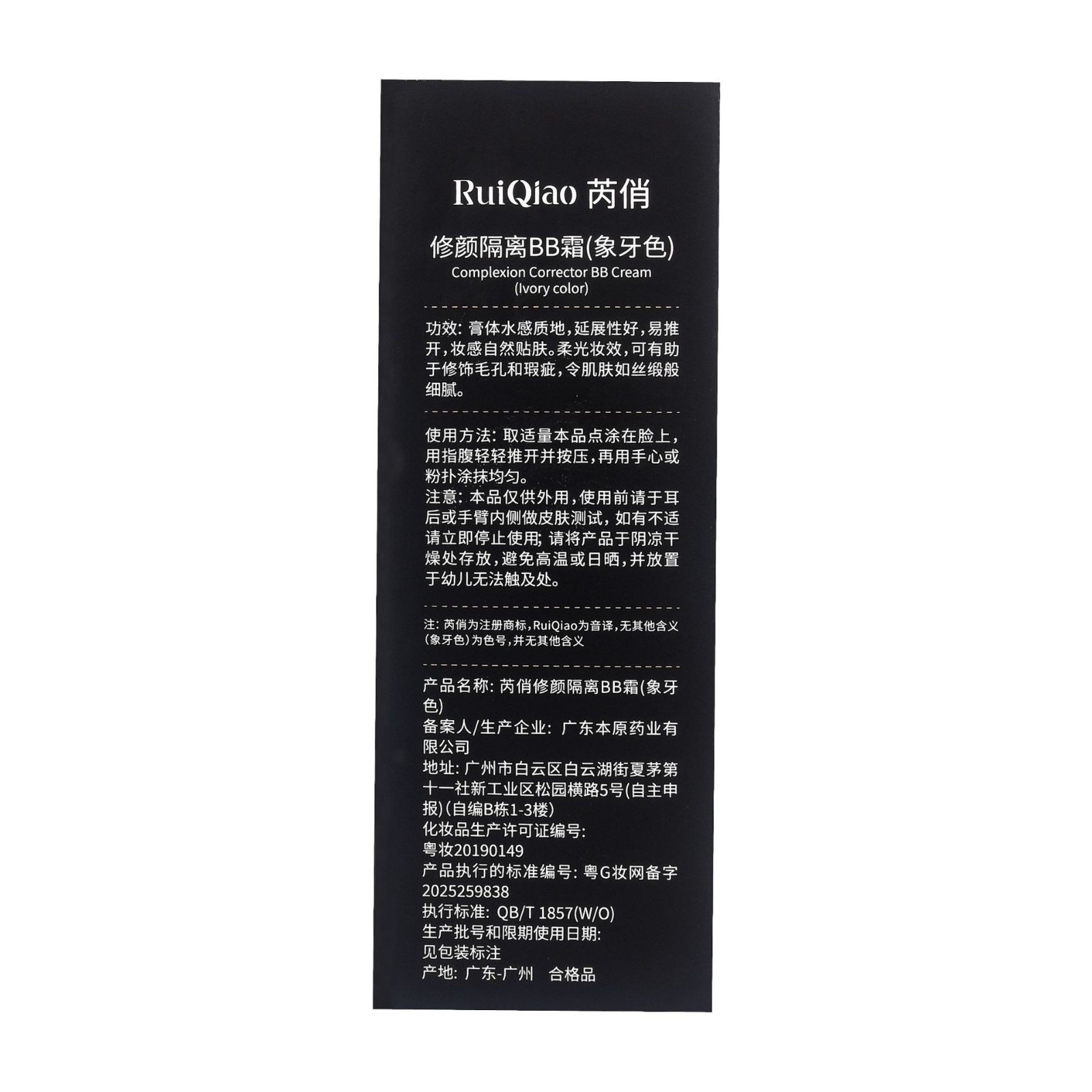 芮俏修颜隔离BB霜持久不脱妆控油bb霜自然持妆轻薄不卡粉支持定制图4