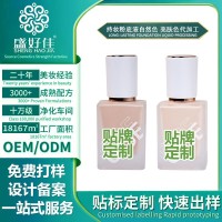 定制贴牌 持妆粉底液新手不卡粉不脱妆防水防汗持久保湿遮瑕控油