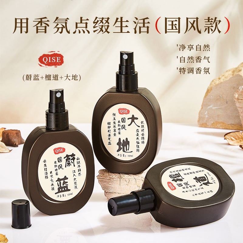琪瑟国风衣物香氛喷雾大地檀香寺庙香水除味淡香改善异味清香淡香图2