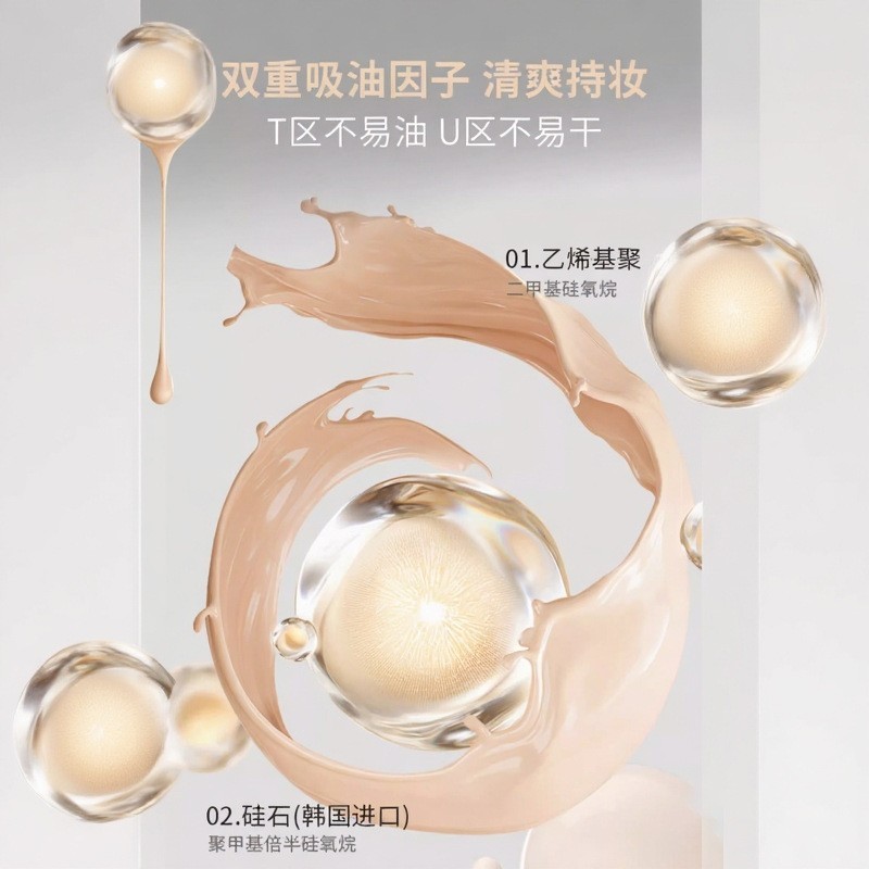 小奶瓶粉底液裸感控油不脱妆养肤粉底膏dw加工定制oemodm图3