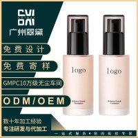 代加工粉底液膏持久不脱妆干皮油皮控油遮瑕保湿气垫BB霜定制