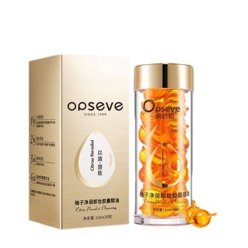 柚子净润卸妆胶囊oem_全脸可卸深层清洁无残留便携卸妆胶囊油次抛图5