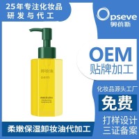 定制爆款柔嫩保湿卸妆油OEM温和不刺激养肤卸妆油代加工