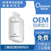 定制三糖温润胶束卸妆水眼唇脸三合一_面部深层清洁保湿卸妆水