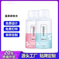 温和清洁温泉卸妆水300ml 眼唇可卸清爽不刺激彩妆卸妆水
