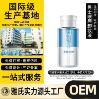 氨基酸温和卸妆水卸妆液300ML面部清洁眼唇脸化妆品oem加工