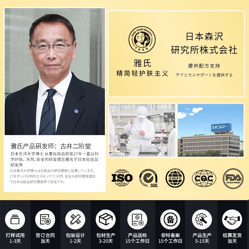 氨基酸温和卸妆水卸妆液300ML面部清洁眼唇脸化妆品oem加工图4