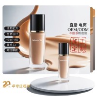 爆款平替小奶猫不脱妆奶油肌粉底液加工定制持久不脱妆防水防汗