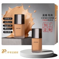 爆款平替大牌不脱妆奶油肌粉底液加工定制持久不脱妆防水防汗