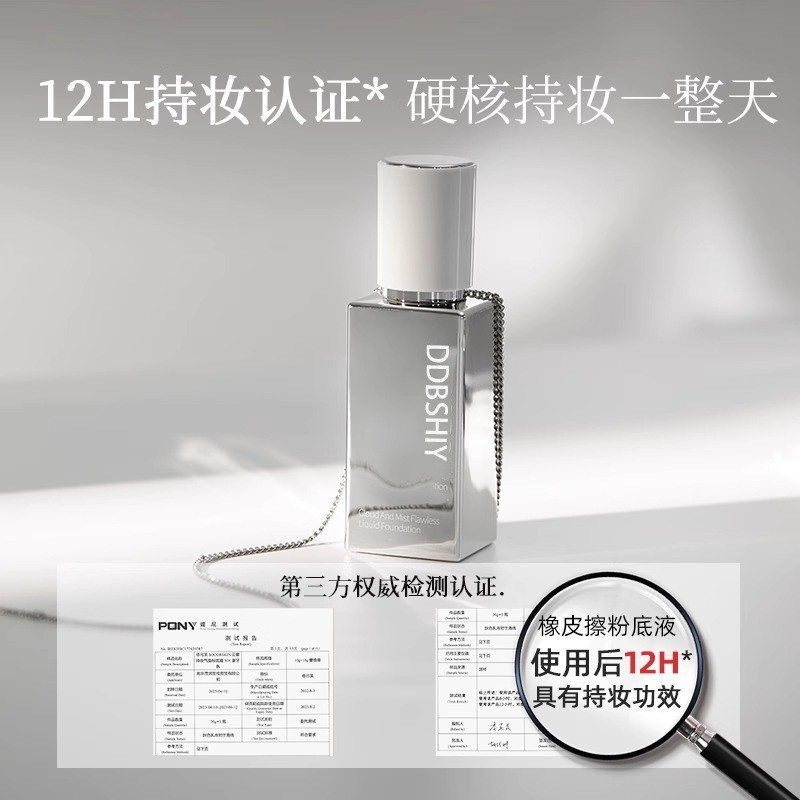 粉底液粉霜持久不脱妆不卡粉干皮遮瑕持妆气垫水润保湿图3