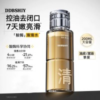 C油皮酸酶滑滑保湿爽肤水200ml湿敷去闭口收缩毛孔提亮嫩肤滋润咖