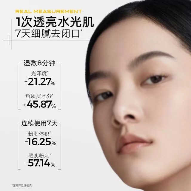 C油皮酸酶滑滑保湿爽肤水200ml湿敷去闭口收缩毛孔提亮嫩肤滋润咖图3