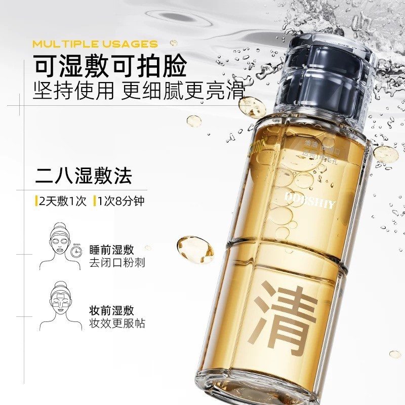 C油皮酸酶滑滑保湿爽肤水200ml湿敷去闭口收缩毛孔提亮嫩肤滋润咖图2