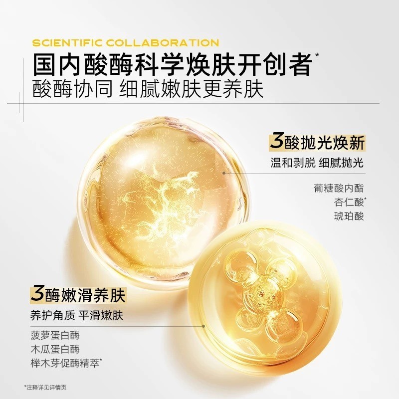 C油皮酸酶滑滑保湿爽肤水200ml湿敷去闭口收缩毛孔提亮嫩肤滋润咖图4