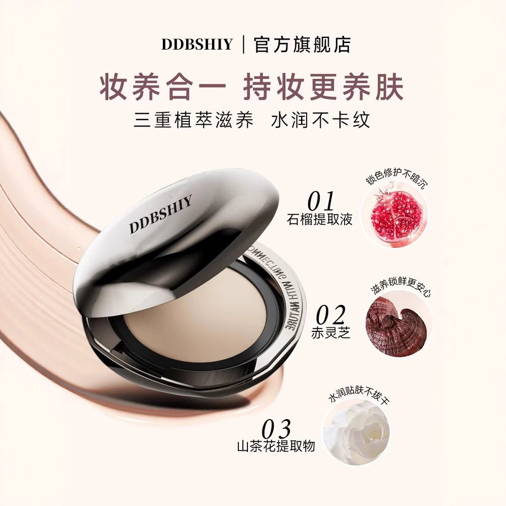 痞幼同款水光粉膏遮瑕控油持久bb霜不脱妆不卡粉保湿轻薄养肤气垫图3