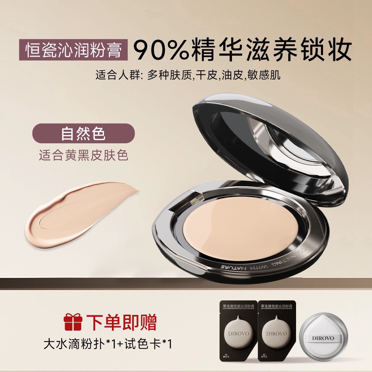 痞幼同款水光粉膏遮瑕控油持久bb霜不脱妆不卡粉保湿轻薄养肤气垫图4