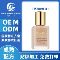 遮瑕持妆粉底液隔离轻薄滋润不卡粉源头工厂贴牌加工OEM定制厂家