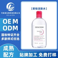 深层净颜卸妆液卸除彩妆清理污垢源头工厂代加工OEM贴牌定制厂家