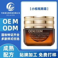 小棕瓶眼霜淡化细纹黑眼圈提亮肤色六胜肽贴牌加工OEM/ODM源头工厂