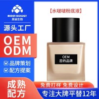 oem定制水啵啵粉底液保湿滋润遮瑕防水耐汗干油皮持久持妆补水