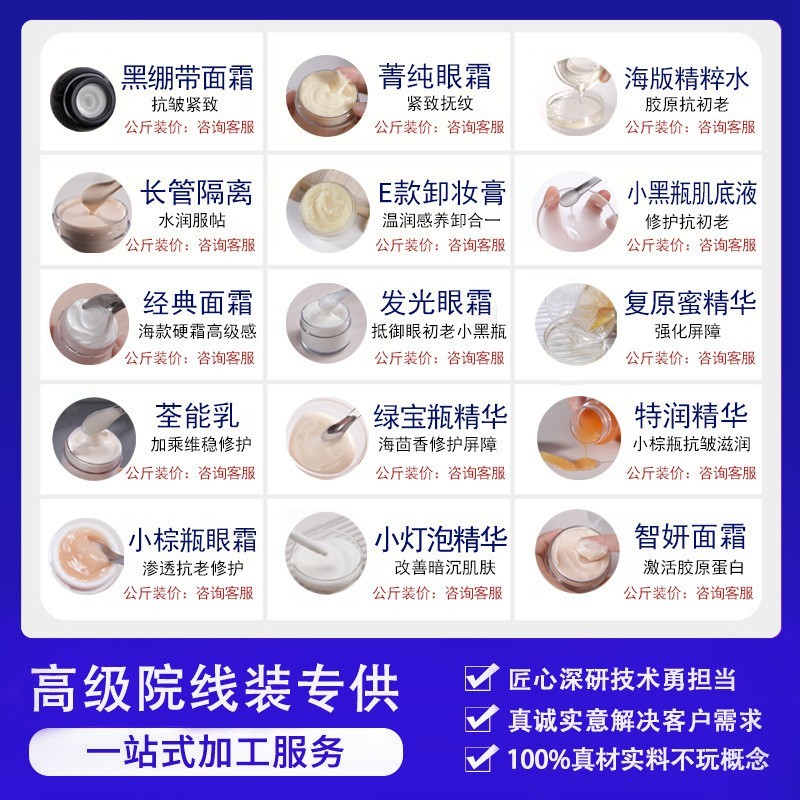 OEM贴牌定制沁水养肤粉底液 轻薄水润遮瑕不卡粉干油皮通用代加工图2