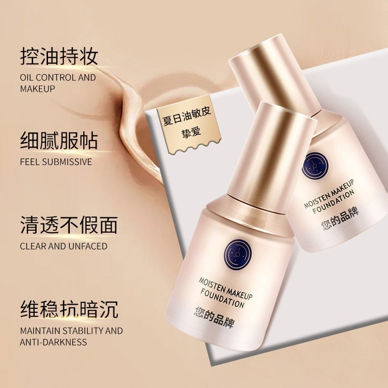 化妆品OEM代加工遮瑕粉底液不易脱妆保湿轻薄隔离蓝盾养肤粉底液图3