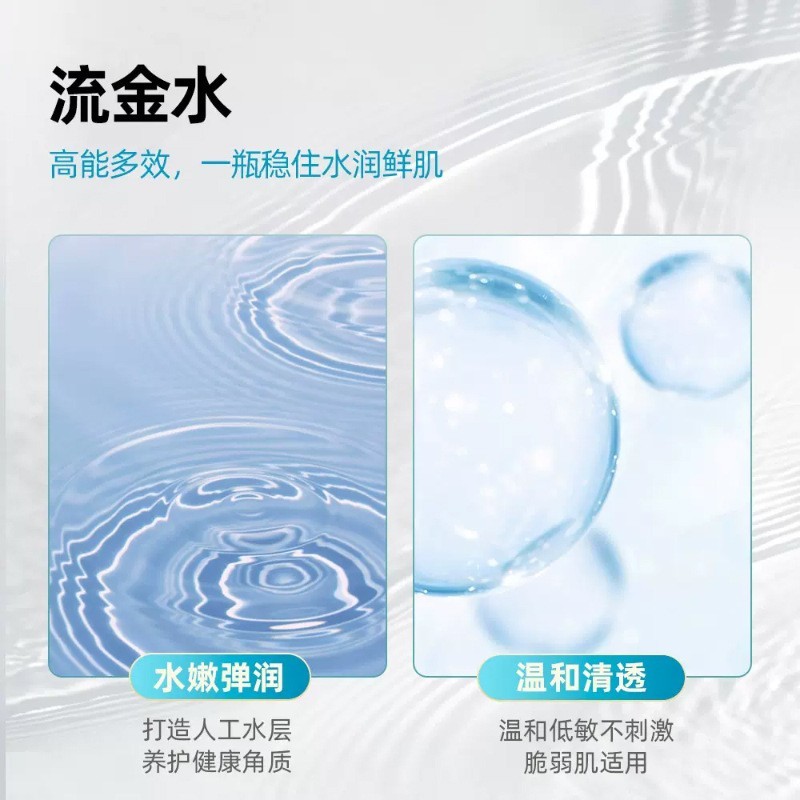定制OEM流金水保湿补水焕亮肌肤平衡水油爽肤水贴牌加工高保湿图3