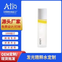 定制OEM麦角硫因发光精粹水提亮保湿以油养肤精华紧肤水贴牌代工