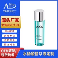 定制2%水杨酸精华液祛痘闭口疏通角质OEM代加工贴牌外贸跨境ODM