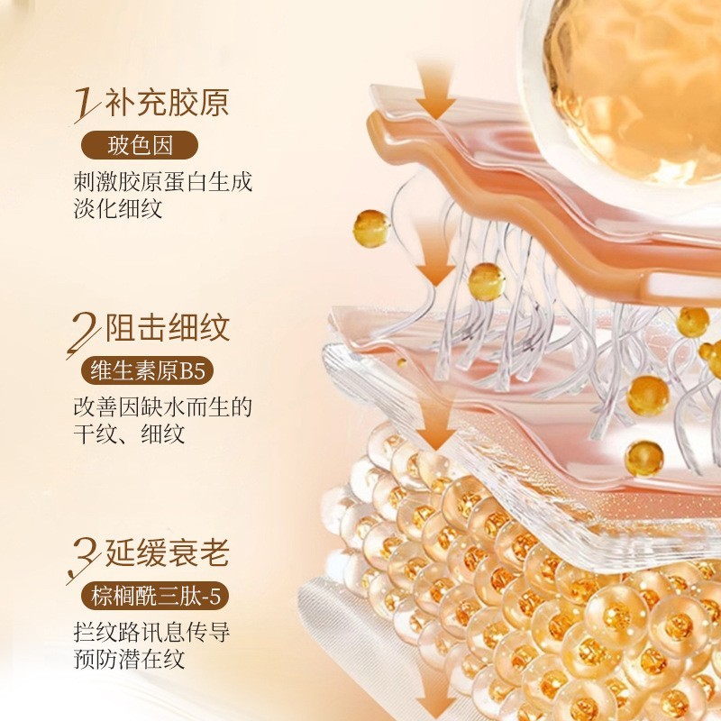 高纯玻色因微晶紧肤水补水淡纹抗初老精华乳液院线护肤品加工定制图4