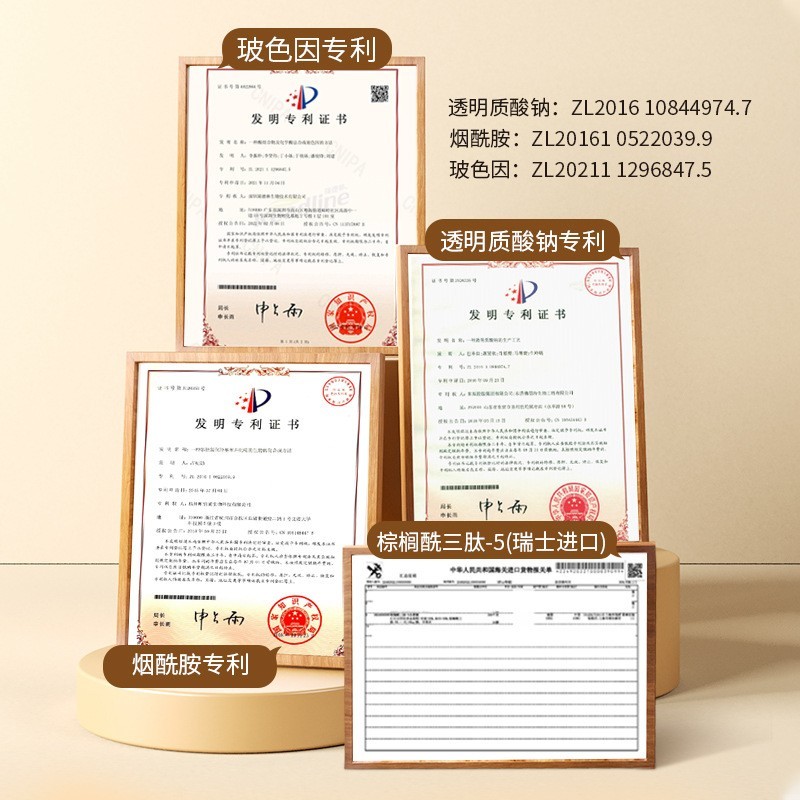 高纯玻色因微晶紧肤水补水淡纹抗初老精华乳液院线护肤品加工定制图3