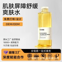 韩国葡萄糖泛醇多肽透明质酸钠肌肤屏障水乳套装妆前乳爽肤水护肤