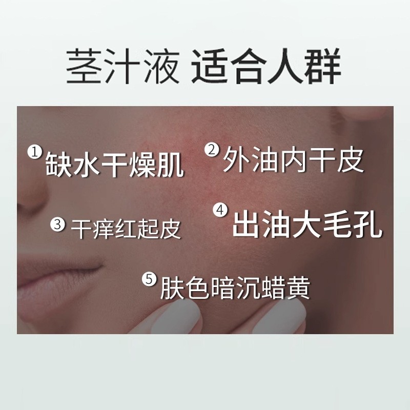 定制OEM/ODM丝瓜湿敷水补水保湿水油平衡呵护打造水光肌抖音爆款图2