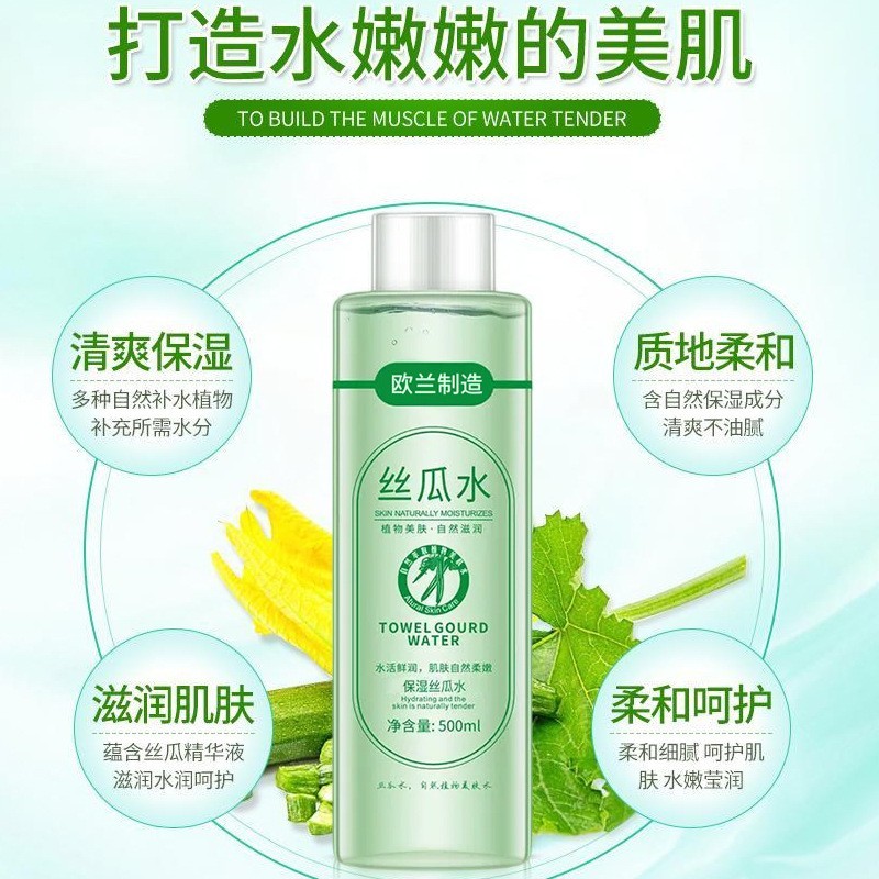 定制OEM/ODM丝瓜湿敷水补水保湿水油平衡呵护打造水光肌抖音爆款图3