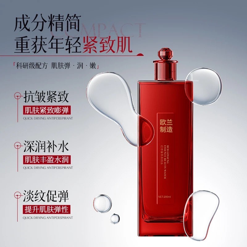 抖音爆款红参臻萃养颜水淡纹紧致深润补水柔肤水定制OEM/ODM图2