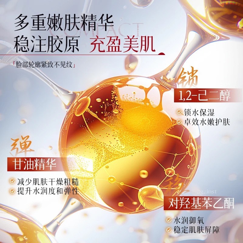 抖音爆款红参臻萃养颜水淡纹紧致深润补水柔肤水定制OEM/ODM图3