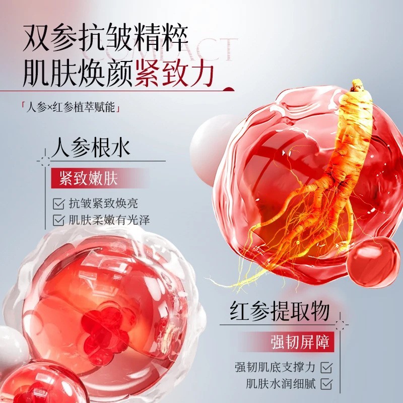 抖音爆款红参臻萃养颜水淡纹紧致深润补水柔肤水定制OEM/ODM图4