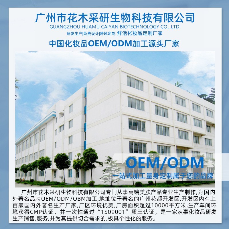 抗氧祛簧M白精华水淡B抗皱提亮补水保湿舒缓oem加工图3