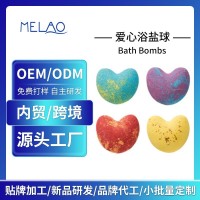 定制爱心浴盐球精油去角质代加工泡澡球bath bombs异型贴牌浴盐球