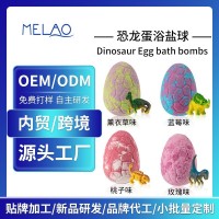 定制恐龙浴盐球代加工精油泡澡球爆炸浴盐贴牌恐龙蛋玩具浴盐球