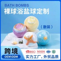 加工定制玩具浴盐球干花泡澡球沐浴盐跨境爆炸盐汽泡弹泡脚球
