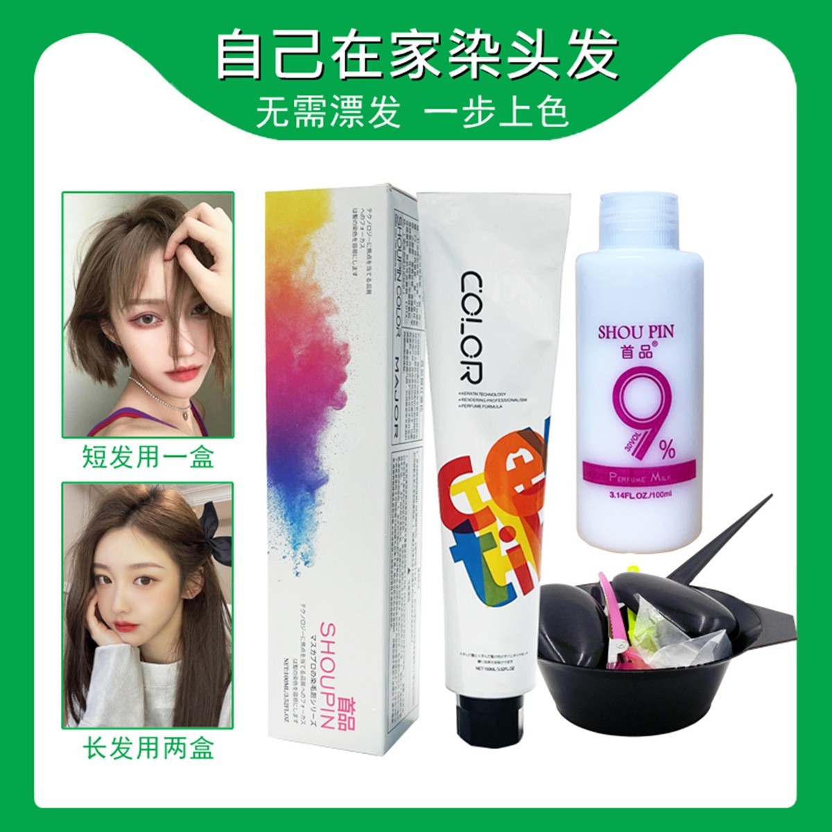 2024新款染发剂 支持定制颜色饱满 一步到位覆盖白发奶茶灰棕色图3